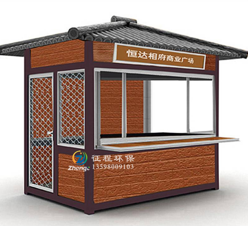 售貨崗亭