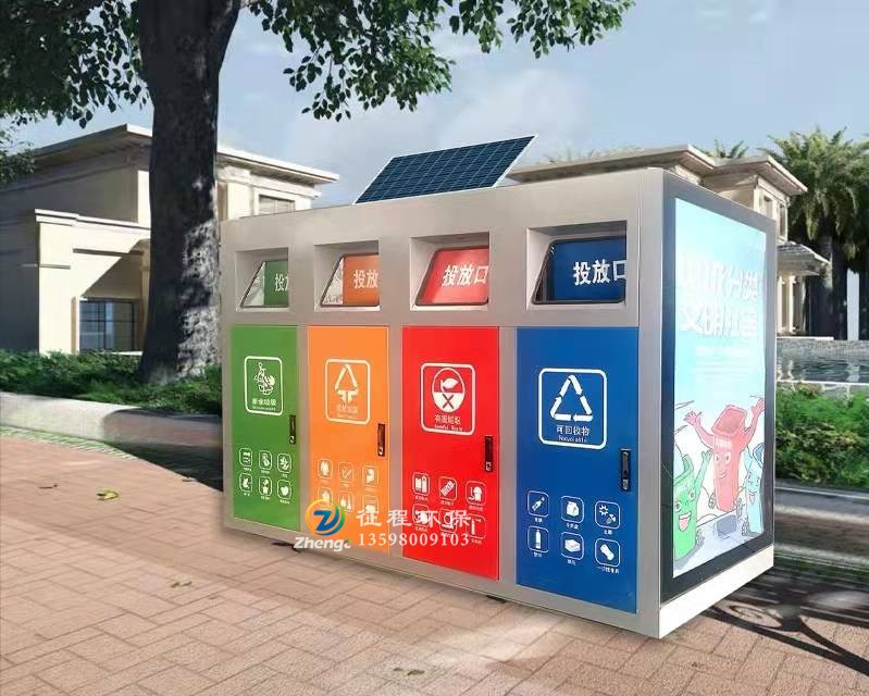 垃圾分類房