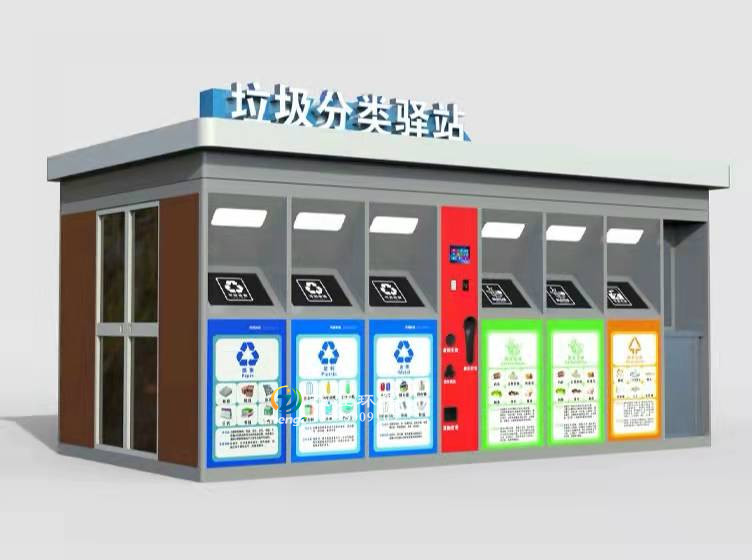 垃圾分類房