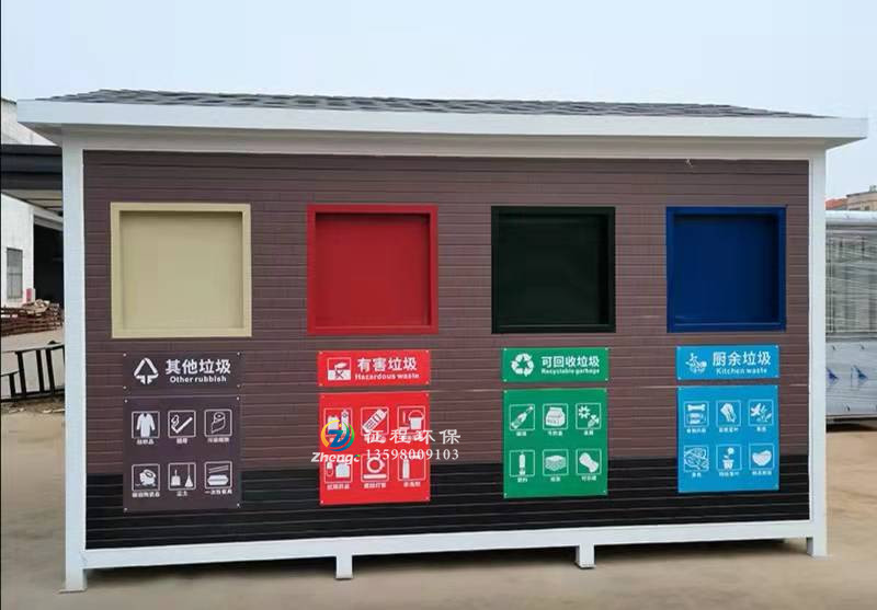 垃圾分類房