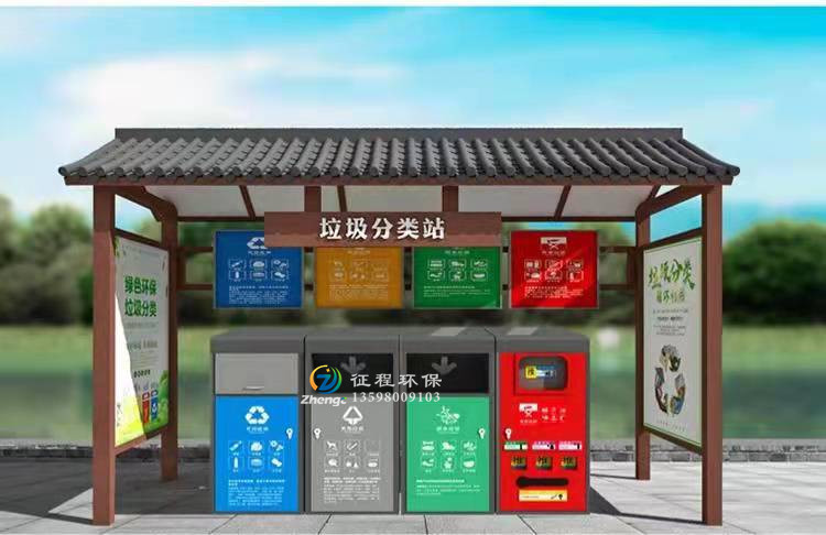垃圾分類亭