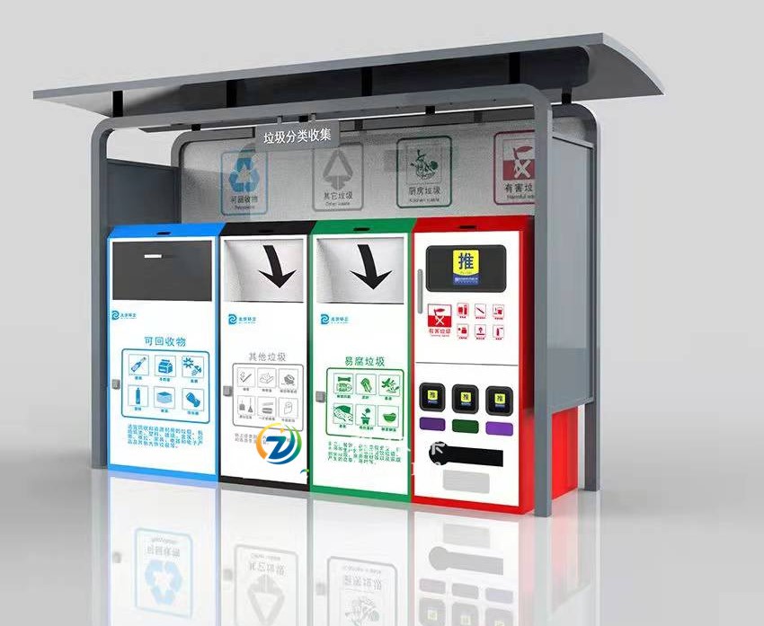 垃圾分類亭