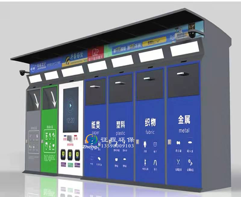垃圾分類亭