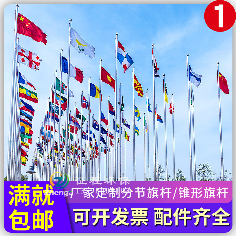 不銹鋼變徑旗桿