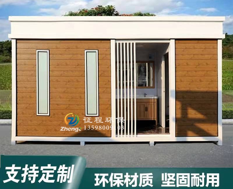 傳統水沖式移動廁所