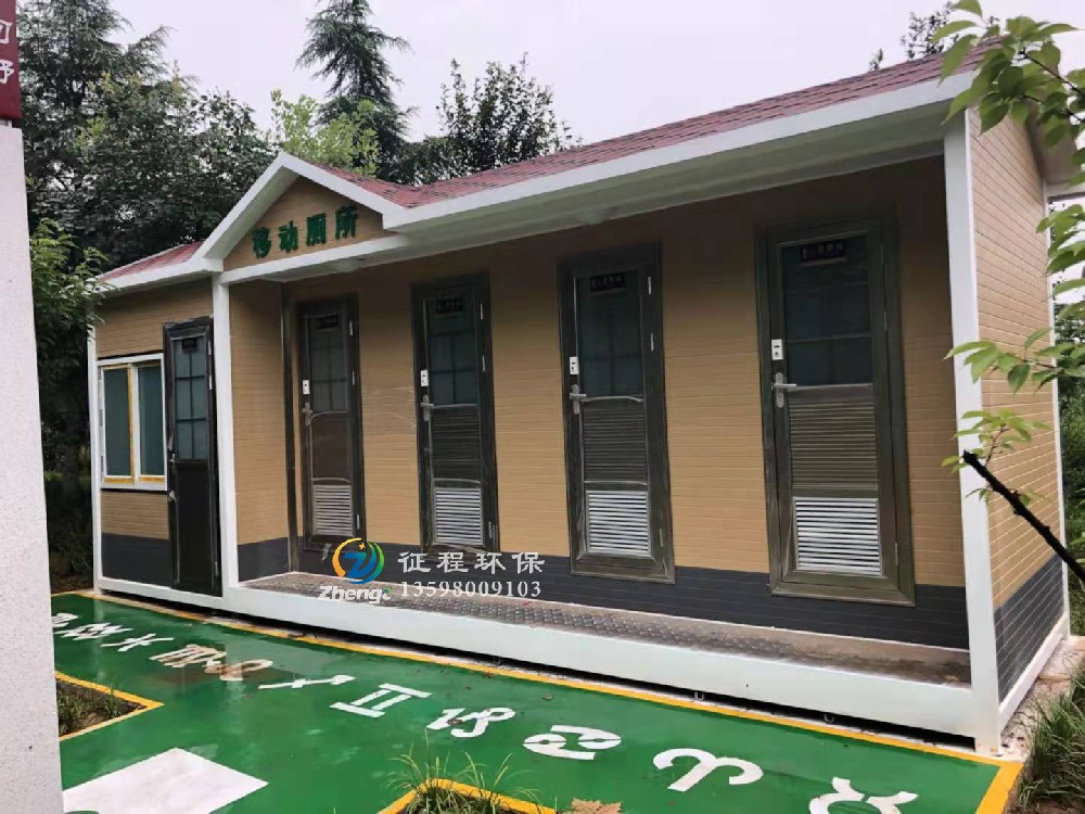 傳統水沖式移動廁所