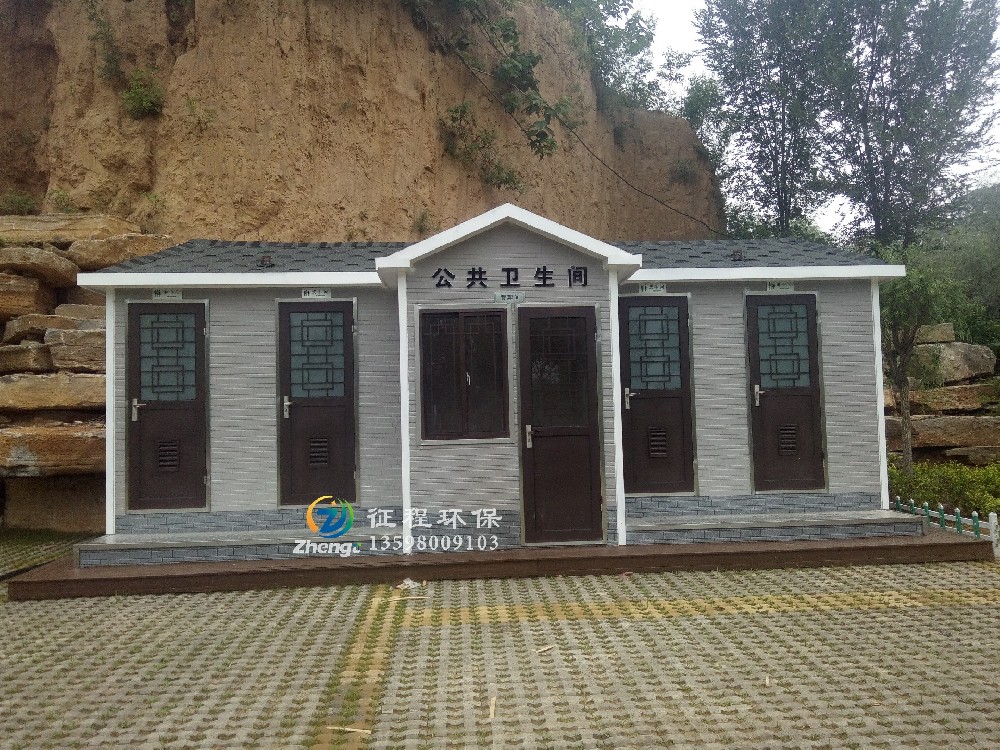 傳統水沖式移動廁所