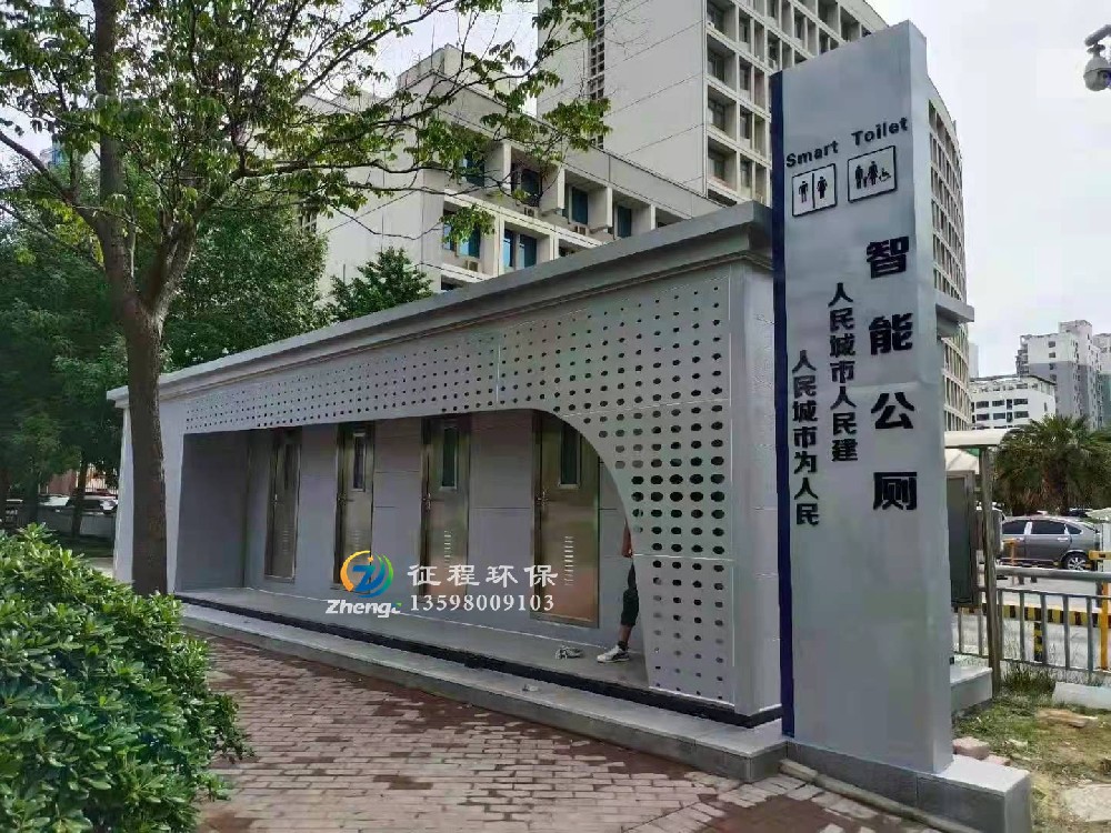 智能型移動廁所