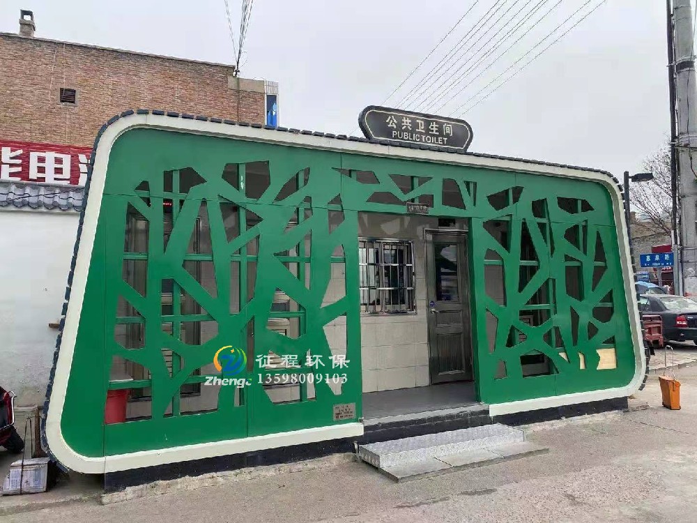 智能型移動廁所