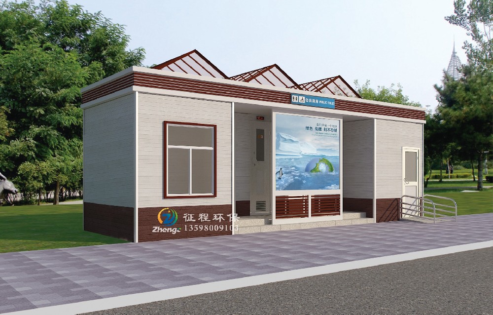 智能型移動(dòng)廁所