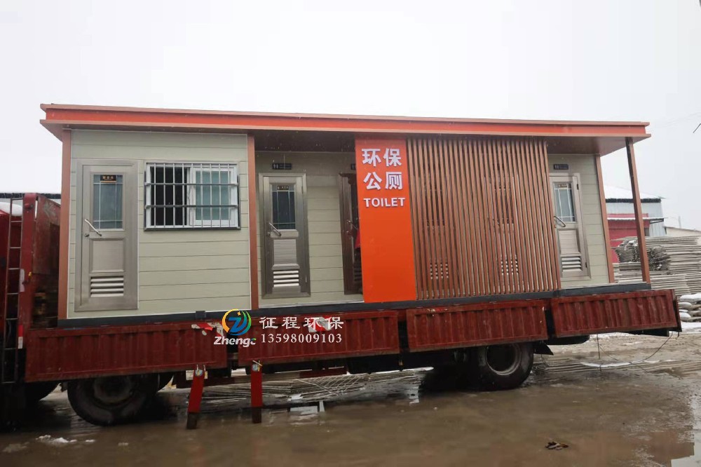 智能型移動(dòng)廁所