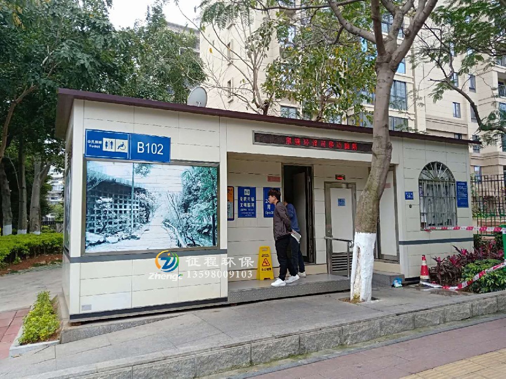 智能型移動(dòng)廁所