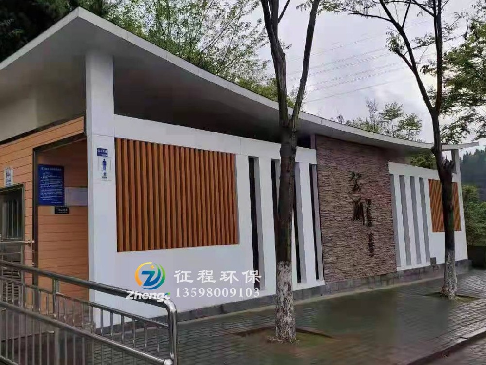 裝配式環(huán)保公廁