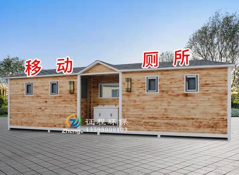 裝配式環保公廁