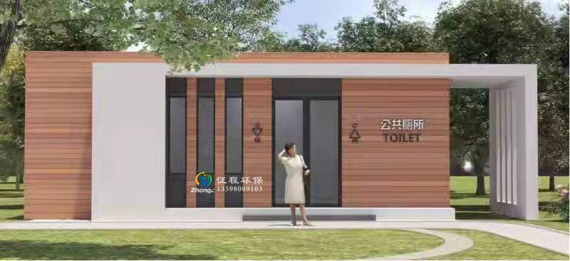 裝配式環保公廁