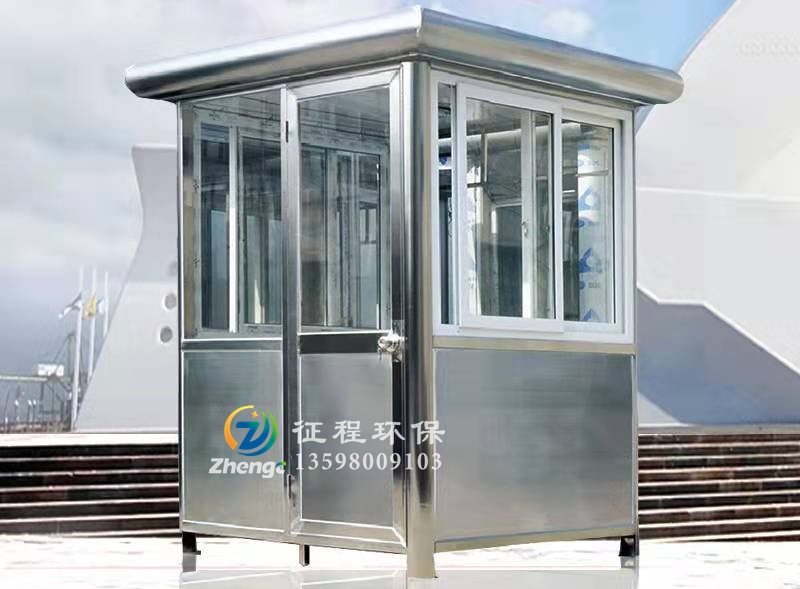 鋼結構崗亭和不銹鋼崗亭我們應該如何選擇? 鋼結構崗亭和不銹鋼崗亭我們應該如何選擇?